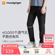 moodytiger兒童褲子透氣速干夏男童運動褲女童長褲防蚊褲空氣褲| Air Supply