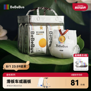 bebebus 金標(biāo)茶樹精華超薄透氣紙尿褲L32片（9-14kg）尿不濕新生嬰男女寶