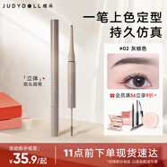 橘朵（Judydoll）雙頭眉筆雙色眉筆染眉膏立體素描眉筆防水持久野生眉新手02灰棕
