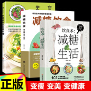 【官方正版】10分鐘學(xué)做瘦身低熱量料理 長(cháng)輕營(yíng)養調理食譜食療書(shū)瘦身減肥食譜一日三餐減脂 早中晚 減肥餐書(shū)減糖輕斷食減脂餐全套低卡減脂家常菜書(shū)籍 瘦身料理+減糖飲食+飲食術(shù)【全3冊】