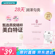 屈臣氏燕窩皙白沁潤面膜10片裝盈潤深層補(bǔ)水美白保濕柔滑彈潤親膚滋養(yǎng)