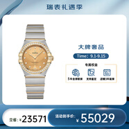 歐米茄（OMEGA）瑞士星座系列曼哈頓石英防水女腕表28mm 黃金金盤(pán)鉆131.25.28.60.58.001