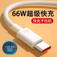 綠聯(lián)客手機通用Type-c數據線(xiàn)6A快充適用華為mate60pro8p30p40安卓5A充電器線(xiàn)nova7tapyc榮耀9x手機tpc Type-c_6A快充【3條優(yōu)惠裝】