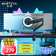 Brateck北弧 顯示器支架 機械臂 顯示屏支架 機械臂顯示器 顯示器增高架 適配卓威電腦支架 17-45吋E560ez