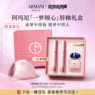 阿瑪尼新品夢中人紅管雙支禮盒(142+321)唇釉口紅 禮盒紀(jì)念日生日禮物女