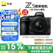 尼康（Nikon）Z5全畫幅微單相機 微單套機（Z 24-50mm f/4-6.3 微單鏡頭）Vlog相機視頻拍攝