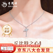 老鳳祥純銀丘比特之心項鏈天使鎖骨鏈會(huì )動(dòng)翅膀紀念日生日禮物送女友老婆 今/次日達*925銀*丘比特之心項鏈【限時(shí)清倉】