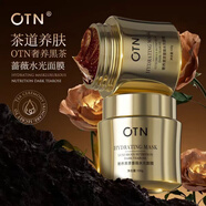 MENGXILANOTN奢貴黑茶薔薇水光面膜 50g