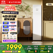 優(yōu)諾（EUNA）家用冰箱日式韓式泡菜面點發(fā)酵保溫冷藏冷凍四合一廚房冰箱超窄可嵌入保鮮柜冰箱冷柜 【風冷無霜】BD-120WZ全冷凍/冷藏一鍵切換