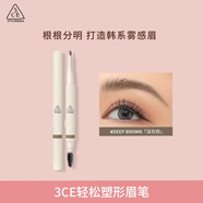 3CE三熹玉 輕松塑形眉筆 #深灰棕生日禮物送女友