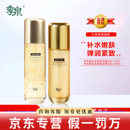 季泉洗面奶護(hù)膚品套裝旗艦正品防曬霜水乳霜精華黑松露緊致蟲草水乳霜系列 季泉 蟲草水+乳