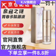 泉雅之謎【官方店鋪】青春多肽原液噴霧保濕補水滋潤嫩膚提全系 青春多肽原液噴霧*2瓶100ml拆盒