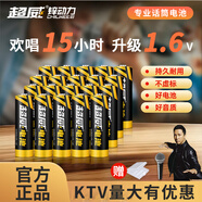 超威（CHILWEE）充電電池 5號五號 麥克風(fēng)電池 話(huà)筒電池 可充電鎳鋅動(dòng)力1.6V電池 專(zhuān)用高耗電玩具樂(lè )高閃光燈 5號麥克風(fēng)電池*20節