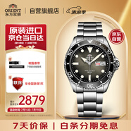 東方（ORIENT）水鬼手表 雙獅全自動(dòng)機(jī)械男表時(shí)尚運(yùn)動(dòng)200米防水夜光潛水表AA0810