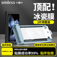 Smorss【2片冰瓷膜】適用一加ACE5/Pro手機膜全膠1+ace5非鋼化軟膜高清防摔無(wú)黑邊修復微晶膜-無(wú)塵倉秒貼