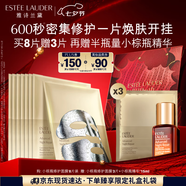 雅詩蘭黛小棕瓶雙層面膜8片密集修護(hù)化妝品禮盒護(hù)膚品套裝七夕情人節(jié)禮物