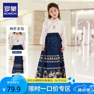 羅蒙女童馬面裙套裝夏季款兒童漢服新中式古裝演出服 藏青色套裝 140