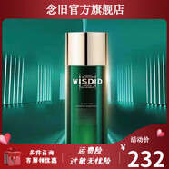 智美【官方】WISI智美之月鑰多肽精華220ML補水緊致小鮮膜 燕麥精華液