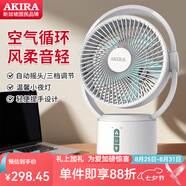 愛(ài)家樂(lè )電風(fēng)扇臺式便攜式桌面家用風(fēng)扇高顏值空氣循環(huán)扇小型充電電風(fēng)扇 白色FS202