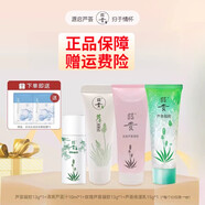昭貴蘆薈膠 昭貴蘆薈膠汁原液保濕水乳面膜小樣超值 2瓶