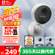 螢石CB1  200萬像素智能家居電池攝像頭 全無線監(jiān)控網(wǎng)絡(luò)攝像頭 雙向語音通話 吸附安裝自帶電池