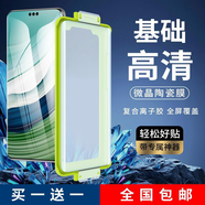精菲適用于微晶陶瓷膜華為/榮耀/小米/OPPO/vivo/一加/三星/真我 2片裝4K超送貼膜神器 vivo X90