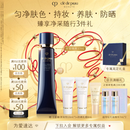 肌膚之鑰（CPB）明星長管隔離37ml 防曬妝前乳提亮膚色化妝品禮盒七夕情人節(jié)禮物