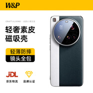 W&P【原機(jī)同色】適用小米15ultra手機(jī)殼鏡頭全包xiaomi15ultra保護(hù)套真素皮磁吸防摔抗紋殼wp 松柏綠