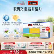 Swisse斯維詩(shī) 男士定制每日營(yíng)養(yǎng)包 復(fù)合維生素瑪咖氨糖奶薊草護(hù)肝 14袋