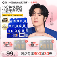 C咖美白淡斑面膜5罐補(bǔ)水保濕提亮膚色免洗睡眠面霜女七夕情人節(jié)禮物