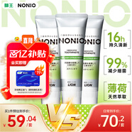 獅王（Lion）NONIO進(jìn)口清新牙膏柑橘薄荷130g*3去口臭去黃去牙漬亮白護(hù)齦含氟