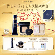 肌膚之鑰（CPB）方氣墊+光緞粉霜+柔膚粉養(yǎng)膚遮瑕持妝護(hù)膚禮盒七夕情人節(jié)禮物