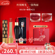 路鉑廷（Christian Louboutin）蘿卜丁CL口紅001M女王權(quán)杖禮盒 送女生七夕情人節(jié)生日禮物 【天生一對(duì)】001M+琉光細(xì)管25