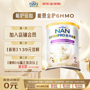 雀巢（Nestle）能恩全護(hù) 適度水解 6HMO 嬰幼兒奶粉 2段 350g/罐 6-12個(gè)月 低敏