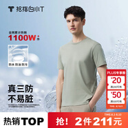 拇指白小T【三防T】二代短袖t恤男女純棉夏季圓領白小丅打底衫小白t 【拍1發(fā)2】男款-翠綠+翠綠 L