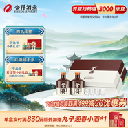 舍得沱牌 品味舍得禮盒裝 濃香型白酒 52度 600mL 2瓶 禮盒裝
