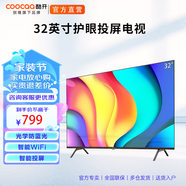 coocaa創(chuàng)維電視32英寸 32P31 高清 光學(xué)防藍(lán)光 無邊全面屏 語音助手 8G大內(nèi)存 護(hù)眼教育電視 32英寸 S31系列