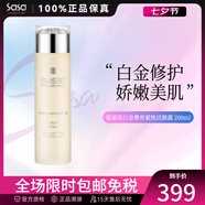 葆麗美（Suisse Programme）瑞士進口 葆麗美Suisse白金尊貴抗皺活顏潔面乳 精華面霜節(jié)日禮物 活顏露 200ml