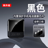 佰樺【新國標3c認證】充電寶20000毫安超薄小巧自帶線(xiàn)快充大容量移動(dòng)電源適用蘋(píng)果華為可上飛機定制 神秘黑【快充版-自帶四線(xiàn)可上飛機】提速100% 20000毫安時(shí)