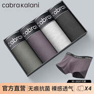 CabraKalani男士?jī)?nèi)褲男新疆棉無(wú)痕純色平角抗菌青少年四角褲寬松大碼冰絲短褲 C品牌專柜黑灰咖綠純棉款 4條 XL （建議110-135斤）
