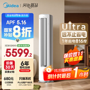 美的空調(diào) 3匹 酷省電Ultra 省電神機 超一級能效 客廳空調(diào)立式柜機 國家補貼 KFR-72LW/N8KS1-1U