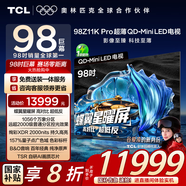 TCL電視 98Z11K Pro 98英寸 QD-Mini LED 蝶翼星曜屏 萬(wàn)象分區(qū) 絢彩XDR2000nits 超薄 98/100英寸電視