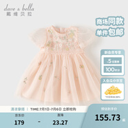 戴維貝拉（DAVE＆BELLA）童裝小童女童連衣裙兒童裙子公主裙蓬蓬裙夏季周歲禮服女寶寶夏裝 淺粉色【現貨】DB2240549 100 cm（建議身高90-100cm）