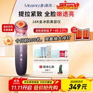 MESMOOTH慕蘇美容儀器臉部按摩儀提拉緊致潔面眼部嫩膚禮物送女友 銀煙紫C1Pro【禮物送女友】