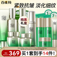 百雀羚（PECHOIN）套裝 肌初賦活禮盒 抗皺提拉緊致淡化細紋保濕護膚化妝品女官方 [送禮推薦]潔面+水乳+面霜+眼霜+精華液