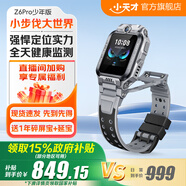 小天才【現(xiàn)貨速發(fā)】電話手表Z6Pro/Z6Pro少年/Z6D升級(jí)防水GPS定位學(xué)生兒童4G視頻拍照雙攝 Z6Pro少年 隕石灰【咨詢客服更優(yōu)惠】