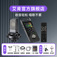 艾肯 GoLive Pro手機(jī)聲卡主播網(wǎng)紅喊麥直播k歌手機(jī)電腦通用話筒全套高端新款 聲卡單品+得勝TAK35