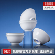 景德鎮(zhèn)（jdz）官方陶瓷高溫白瓷中式餐具飯碗面碗湯碗餐盤禮盒裝結(jié)婚喬遷送禮 流霜飯碗 6頭