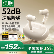 綠聯(lián)HiTune T6s【國家補貼】藍牙耳機-52dB深度降噪金標認證音樂(lè )運動(dòng)無(wú)線(xiàn)入耳式適用蘋(píng)果華為小米WS205
