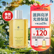 BATH&BLOOM泰國檸檬草按摩精油170ml滋潤按摩油肩頸開背推拿推油保持水分 170ml